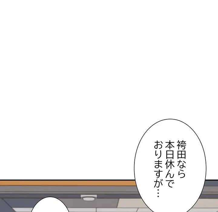 ステップ・ファミリー 第18話 - 6