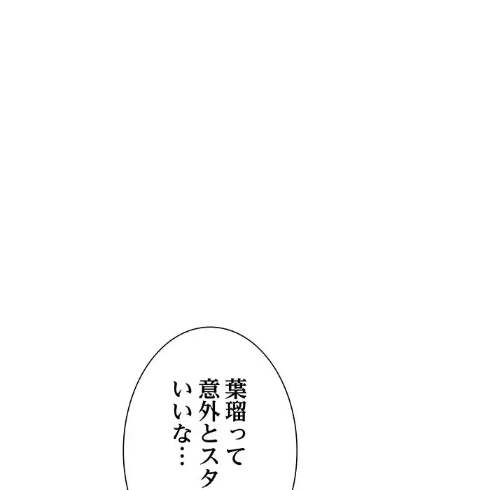 ステップ・ファミリー 第18話 - 50