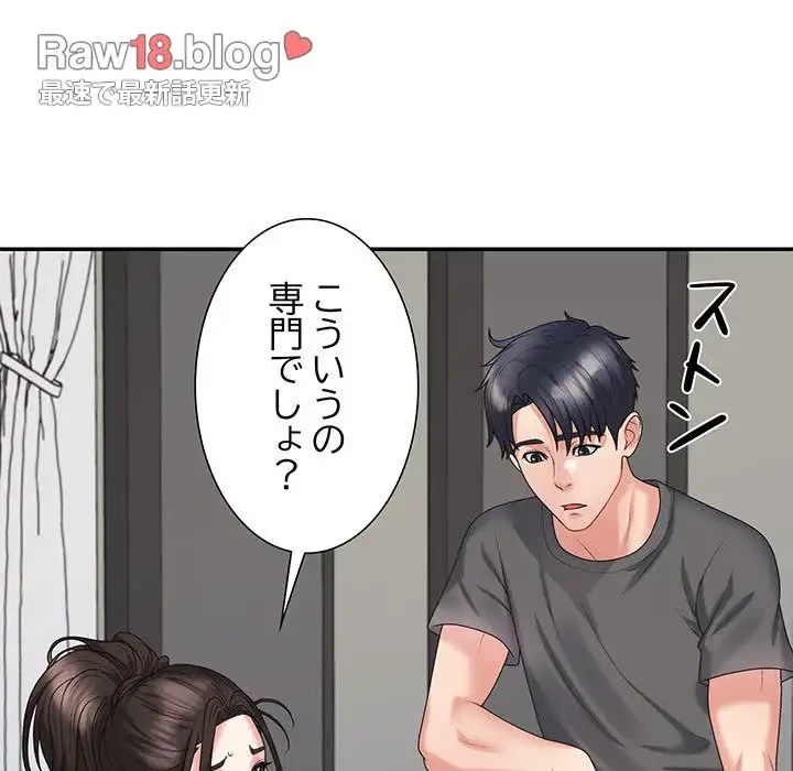 ステップ・ファミリー 第18話 - 58