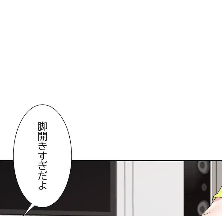 ステップ・ファミリー 第18話 - 60