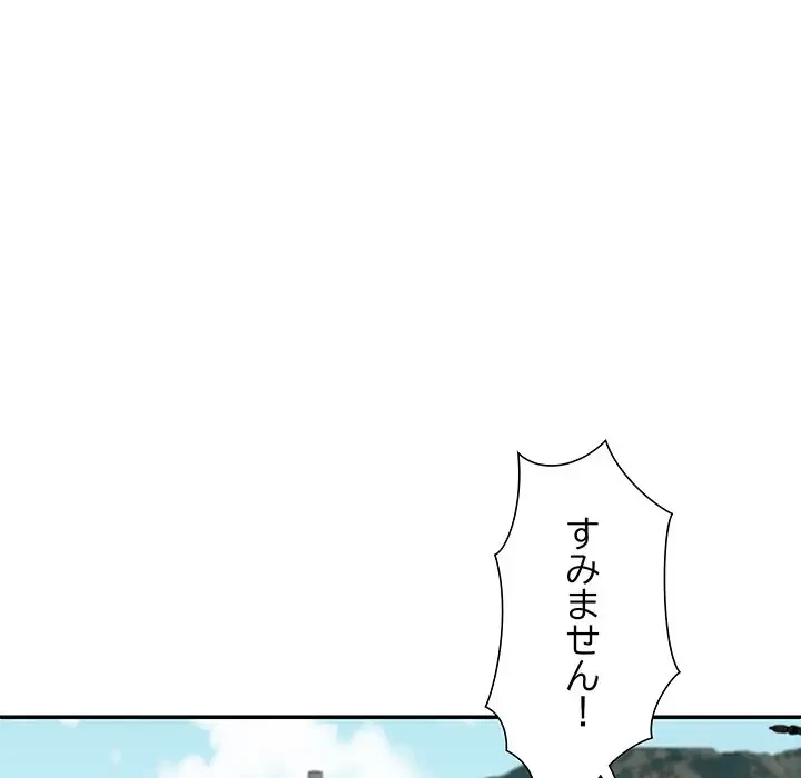ステップ・ファミリー 第18話 - 91