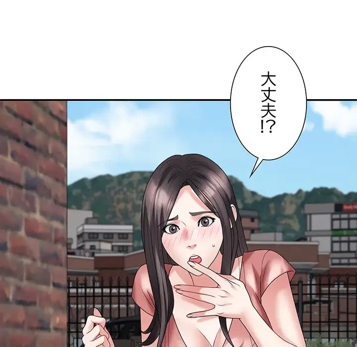 ステップ・ファミリー 第18話 - 120
