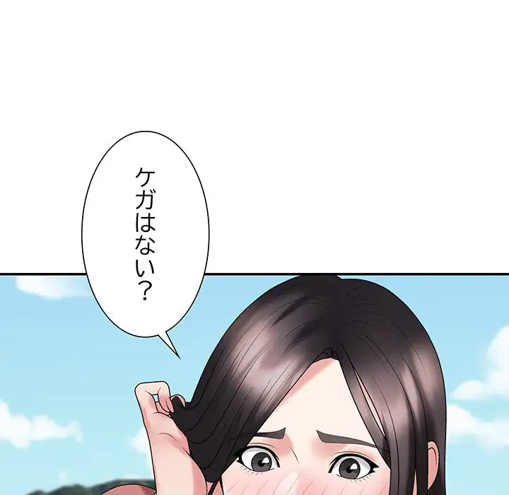 ステップ・ファミリー 第18話 - 127