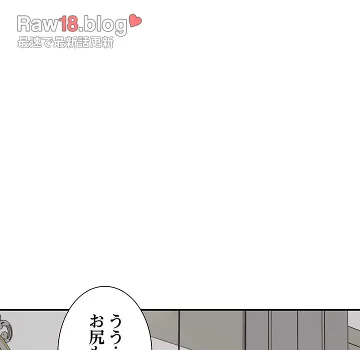 ステップ・ファミリー 第18話 - 155