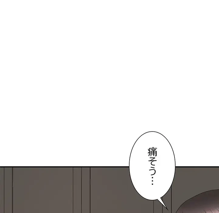 ステップ・ファミリー 第18話 - 167