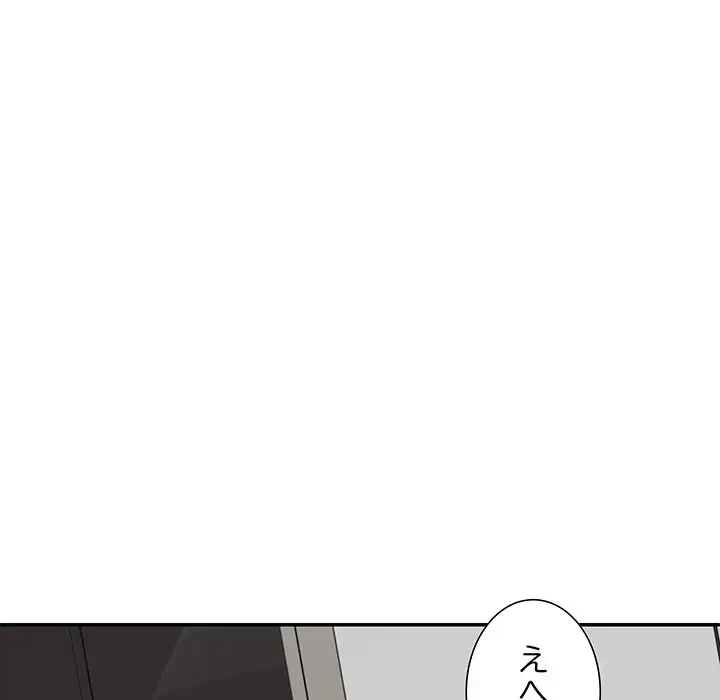 ステップ・ファミリー 第18話 - 183