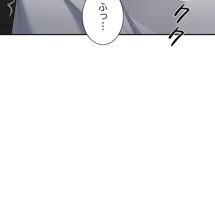 ステップ・ファミリー 第19話 - 6