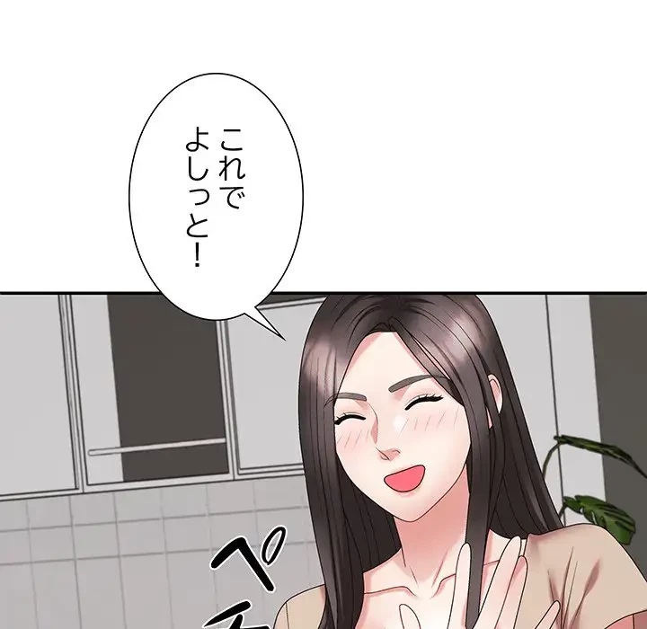 ステップ・ファミリー 第19話 - 9