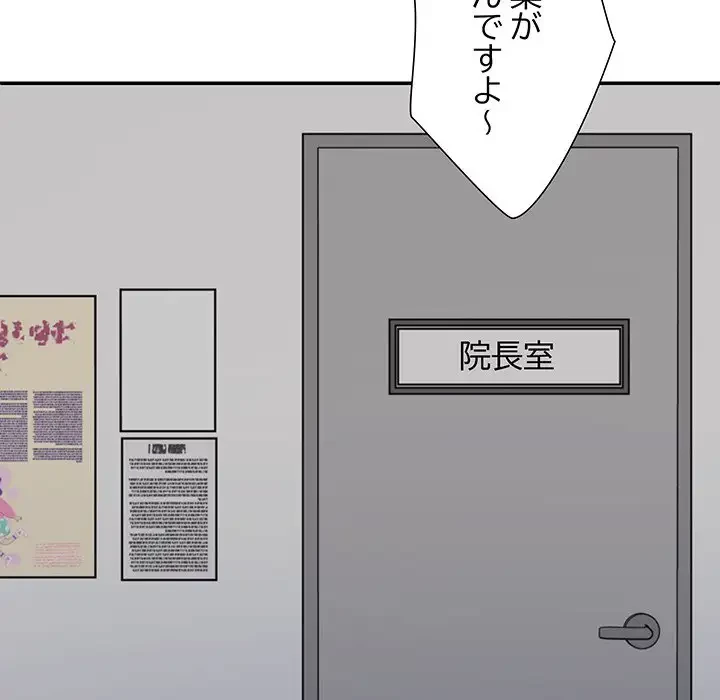 ステップ・ファミリー 第19話 - 20