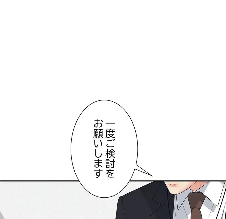 ステップ・ファミリー 第19話 - 24