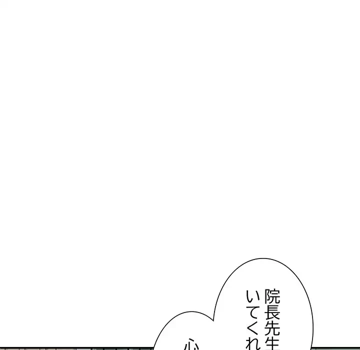 ステップ・ファミリー 第19話 - 29