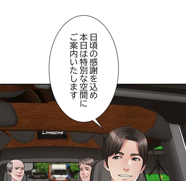 ステップ・ファミリー 第19話 - 32