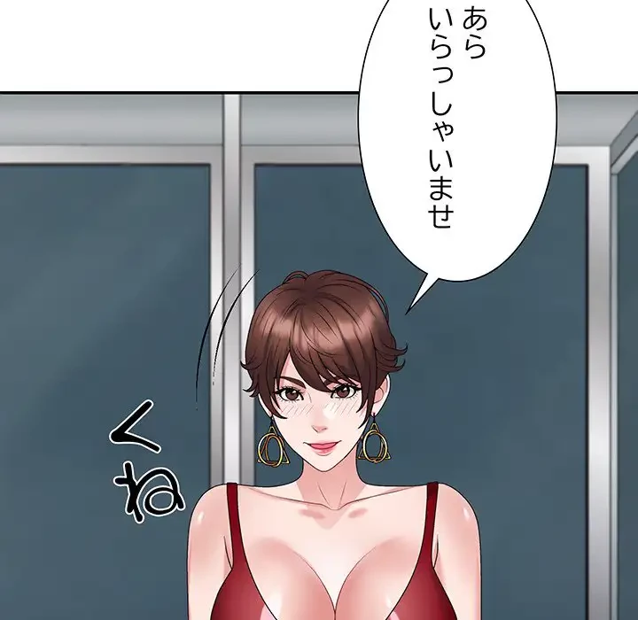 ステップ・ファミリー 第19話 - 44