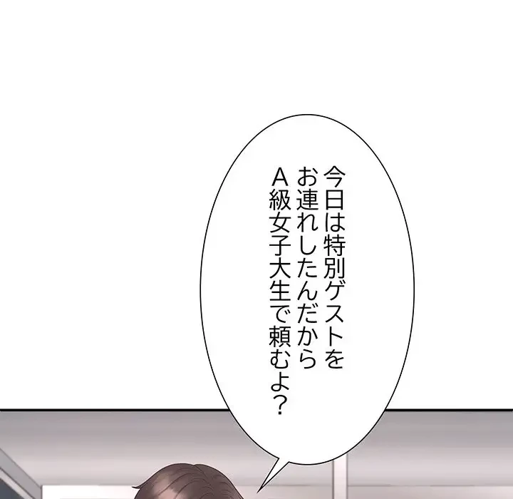 ステップ・ファミリー 第19話 - 46
