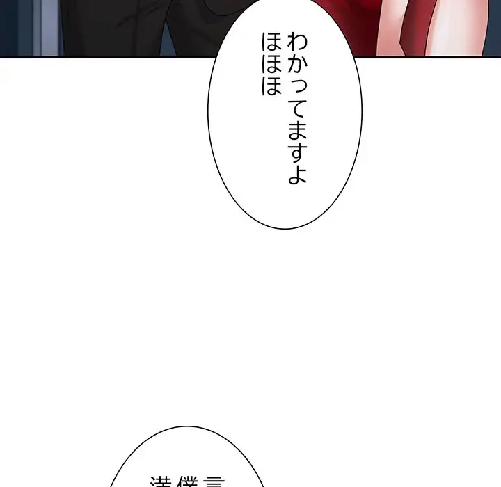 ステップ・ファミリー 第19話 - 48