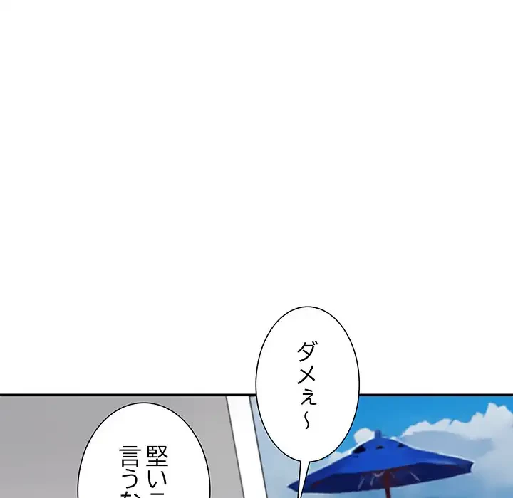 ステップ・ファミリー 第19話 - 58