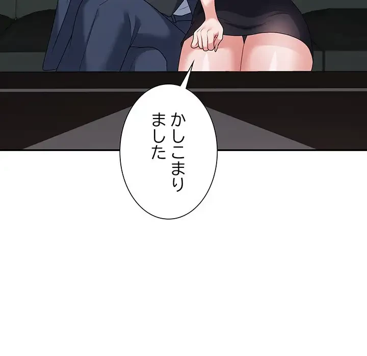 ステップ・ファミリー 第19話 - 62