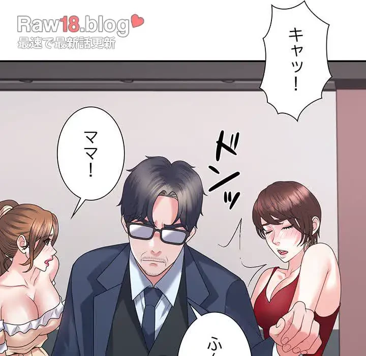 ステップ・ファミリー 第19話 - 87