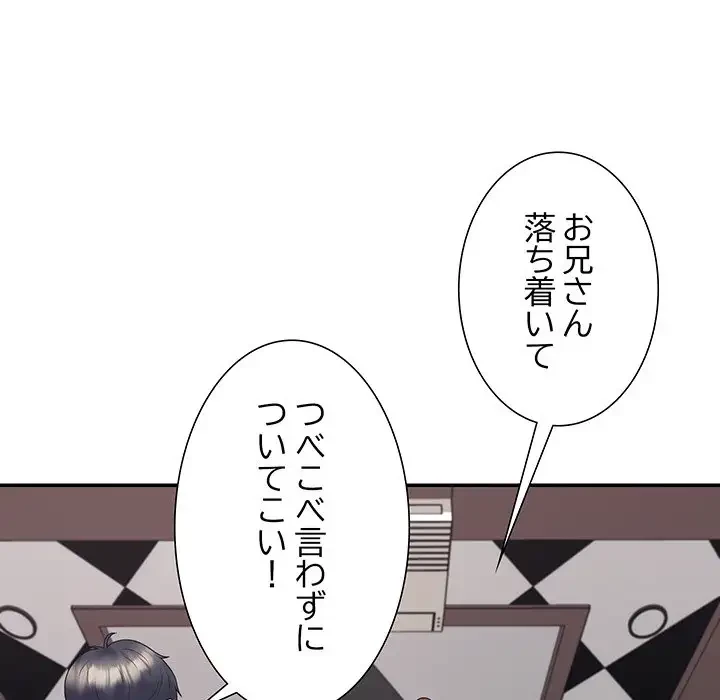 ステップ・ファミリー 第19話 - 89
