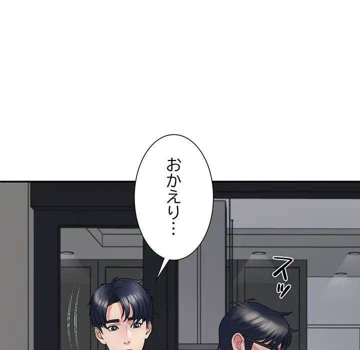ステップ・ファミリー 第19話 - 113
