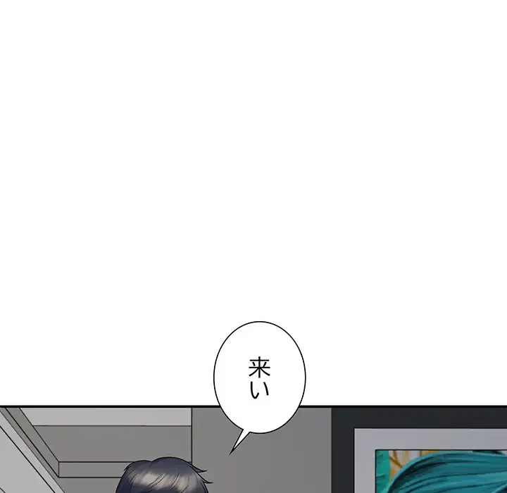 ステップ・ファミリー 第19話 - 115