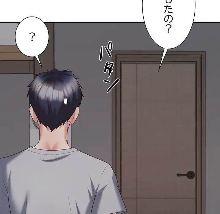 ステップ・ファミリー 第19話 - 118
