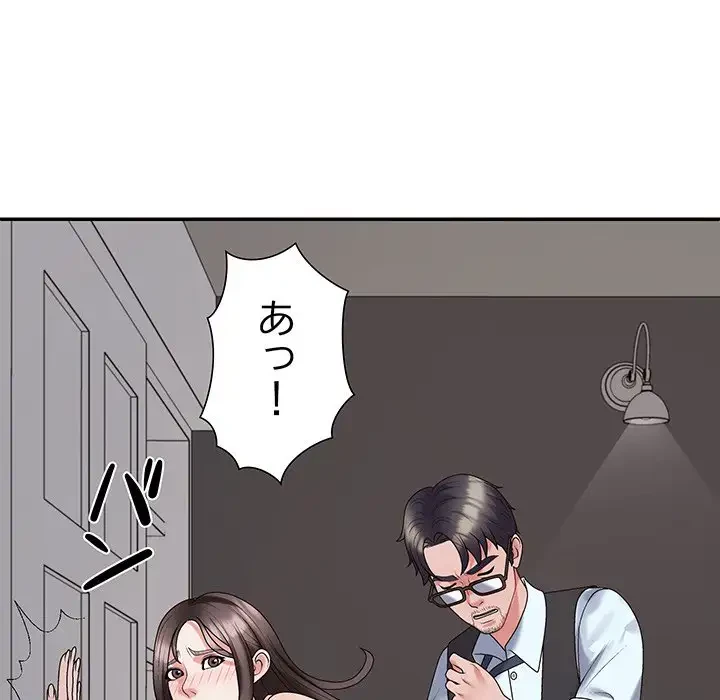ステップ・ファミリー 第19話 - 120