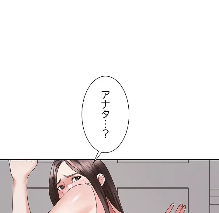 ステップ・ファミリー 第19話 - 122