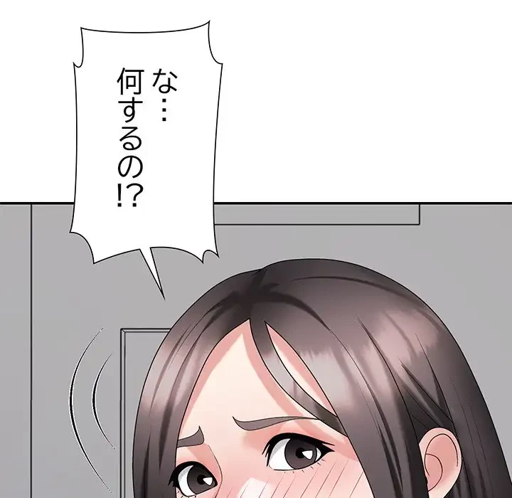 ステップ・ファミリー 第19話 - 127