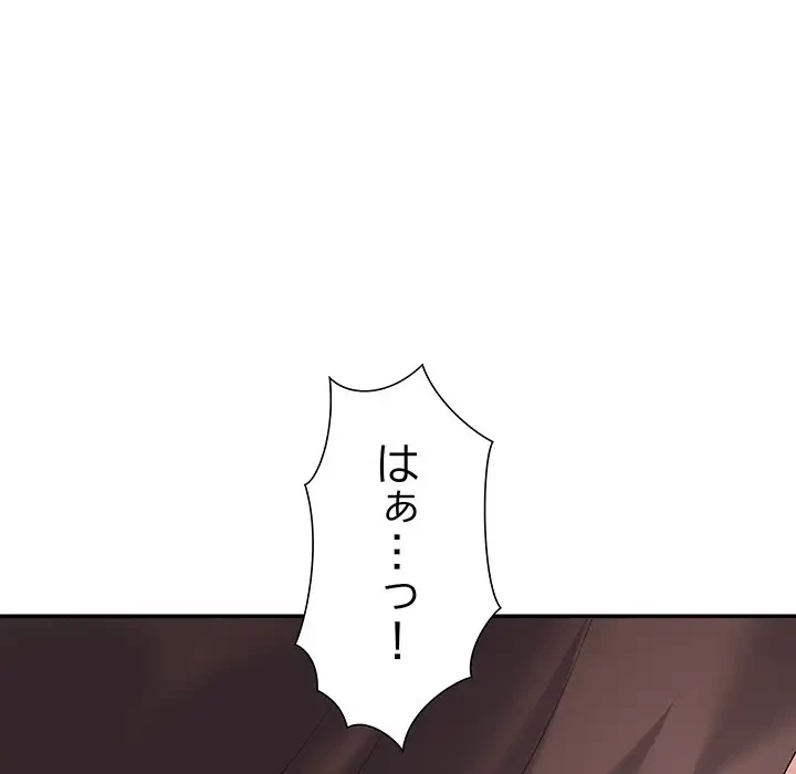 ステップ・ファミリー 第19話 - 129