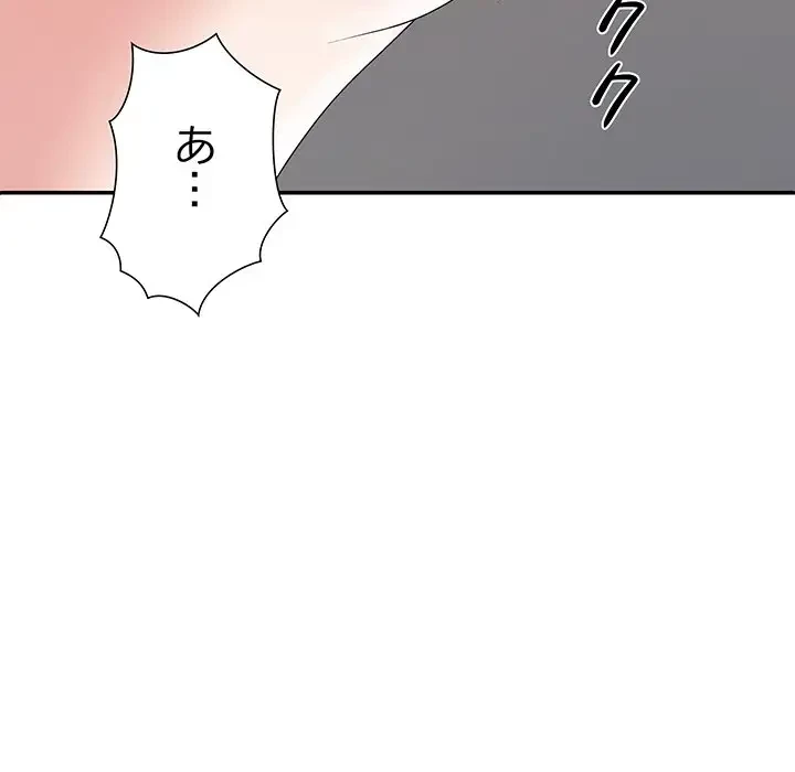 ステップ・ファミリー 第19話 - 131