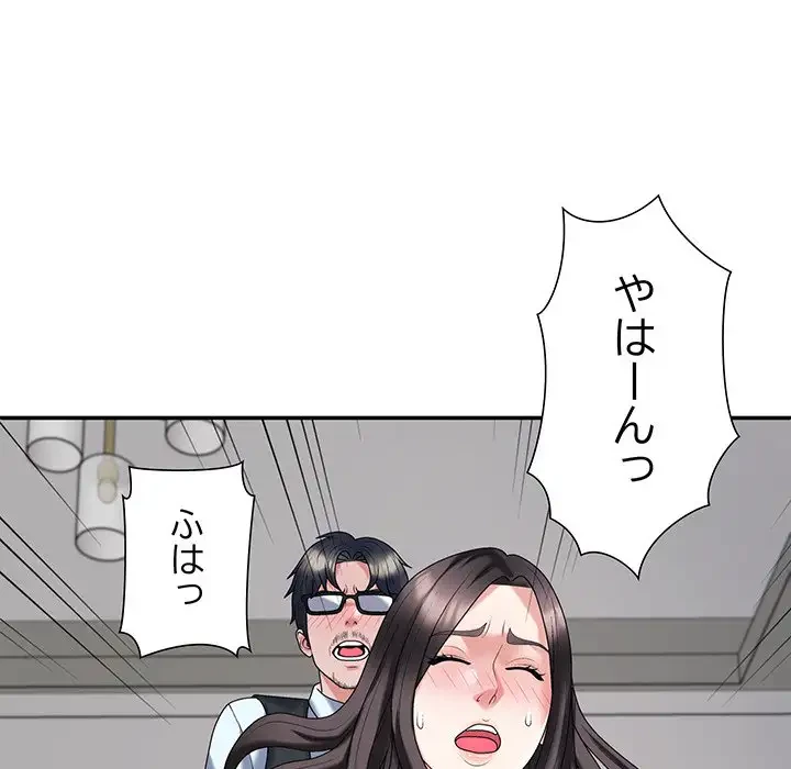ステップ・ファミリー 第19話 - 134