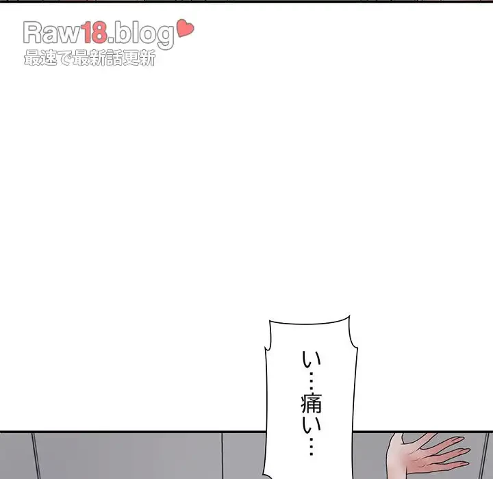 ステップ・ファミリー 第19話 - 136