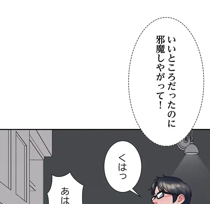ステップ・ファミリー 第19話 - 139
