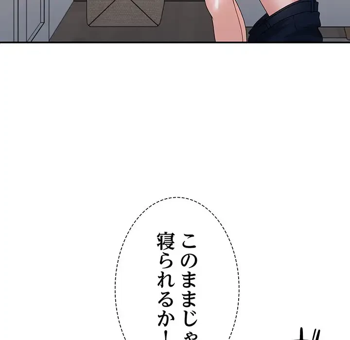 ステップ・ファミリー 第19話 - 141
