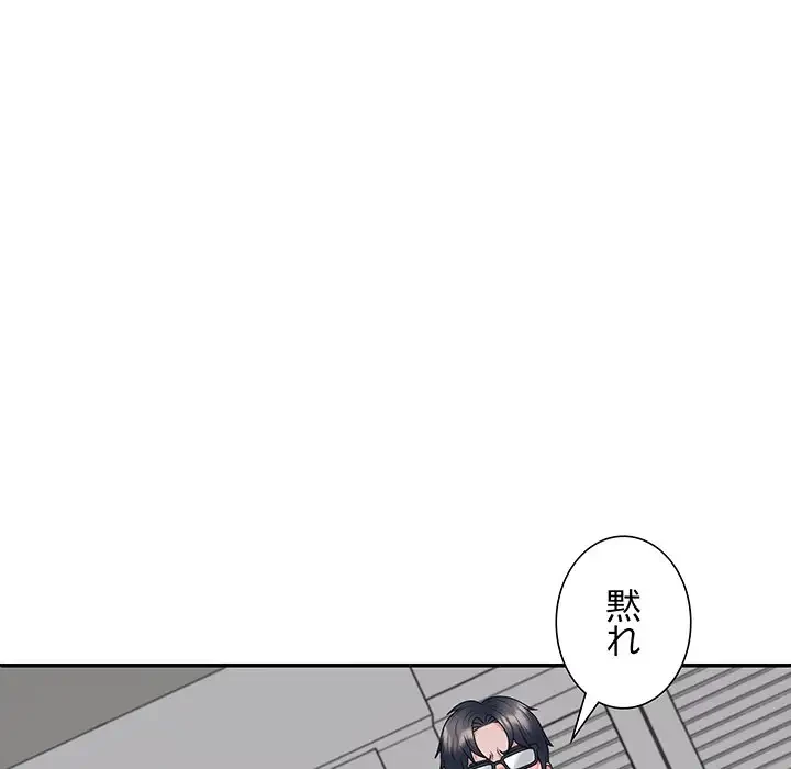 ステップ・ファミリー 第19話 - 146