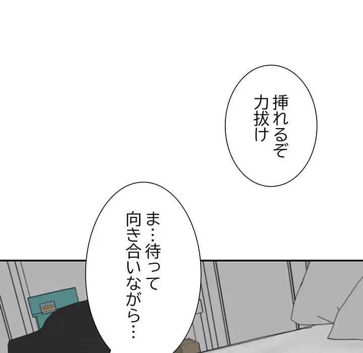 ステップ・ファミリー 第19話 - 151