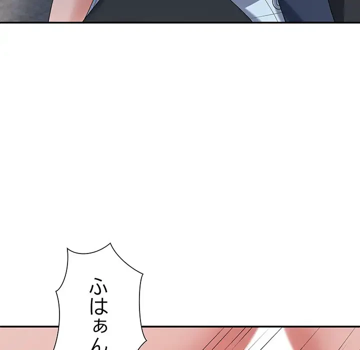 ステップ・ファミリー 第19話 - 153