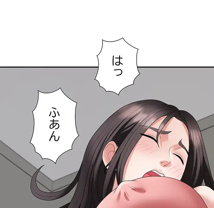 ステップ・ファミリー 第19話 - 156