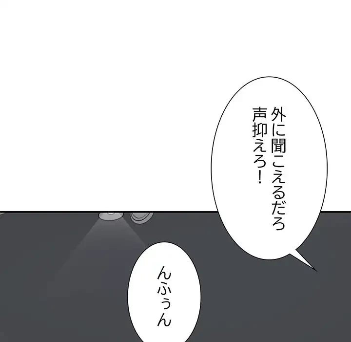 ステップ・ファミリー 第19話 - 158