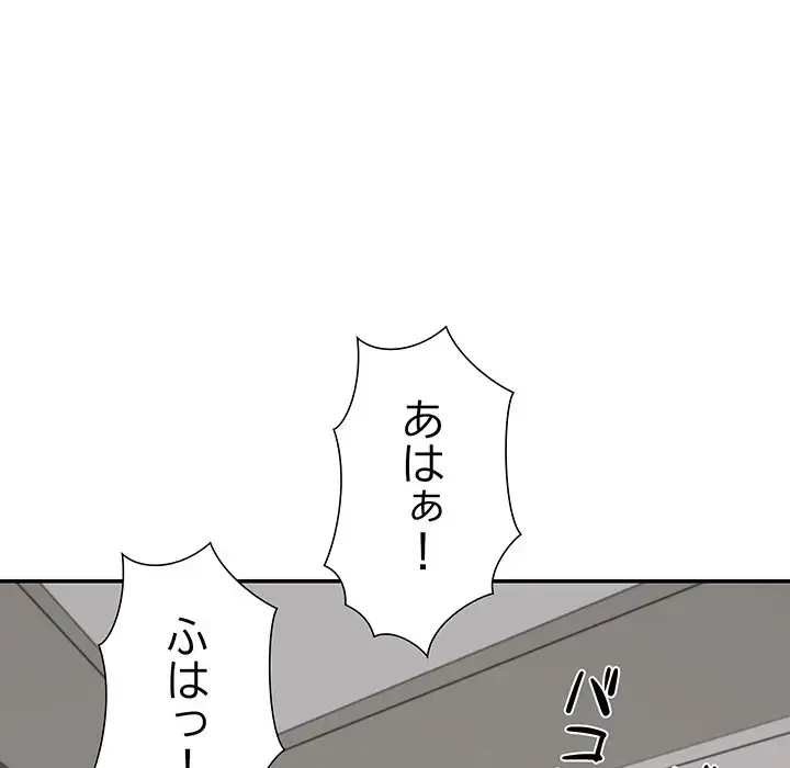 ステップ・ファミリー 第20話 - 22