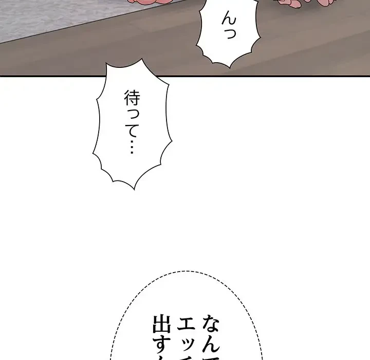ステップ・ファミリー 第20話 - 36