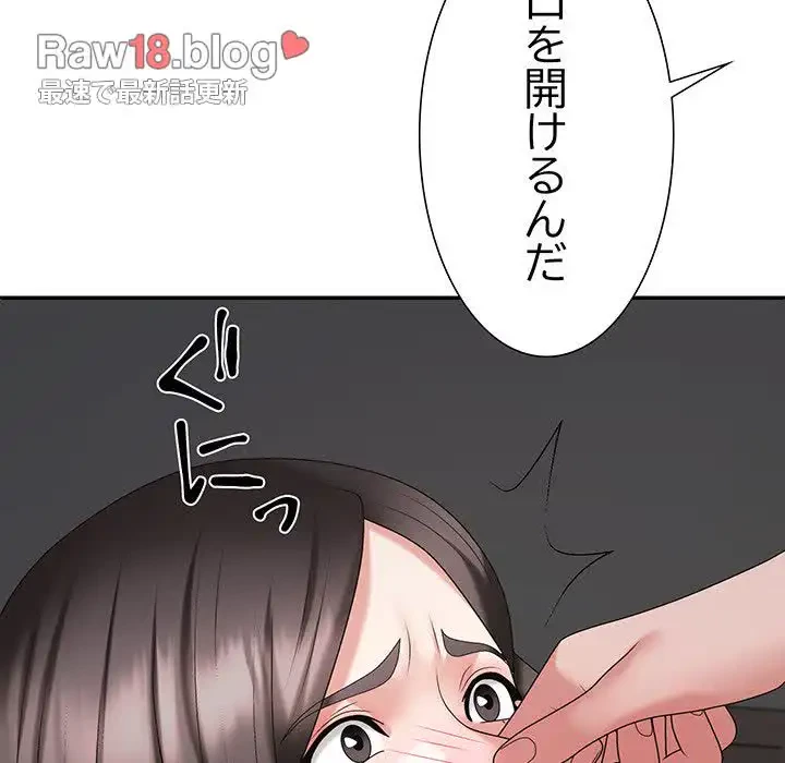 ステップ・ファミリー 第20話 - 56