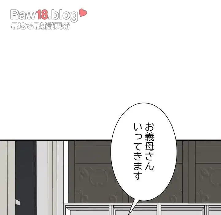 ステップ・ファミリー 第20話 - 75