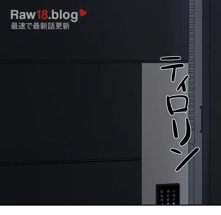 ステップ・ファミリー 第20話 - 110