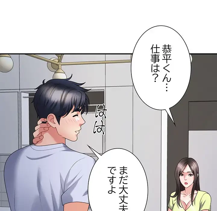ステップ・ファミリー 第20話 - 114