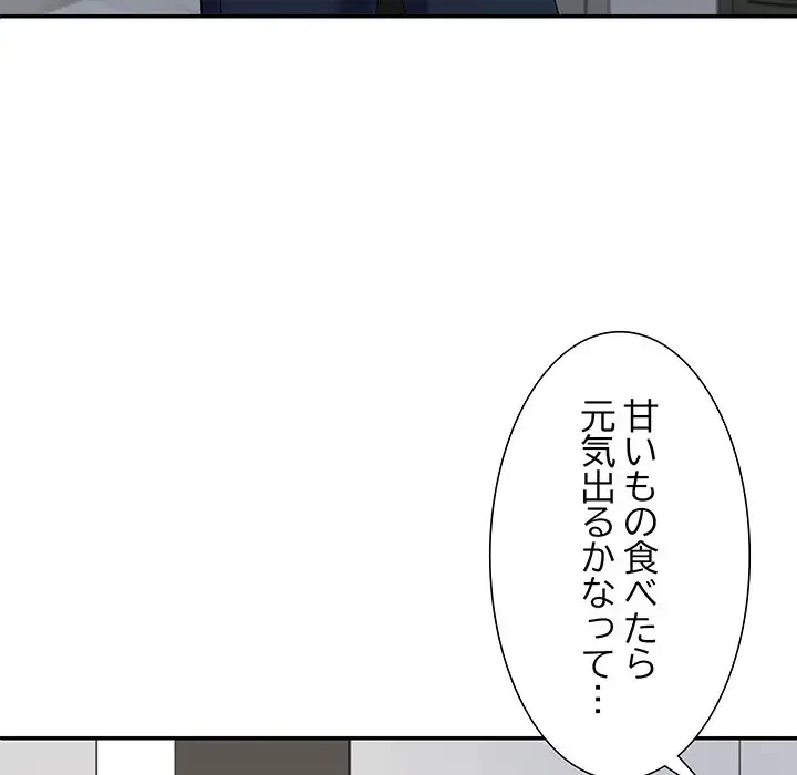 ステップ・ファミリー 第20話 - 118