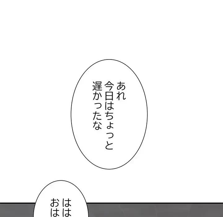 ステップ・ファミリー 第20話 - 130