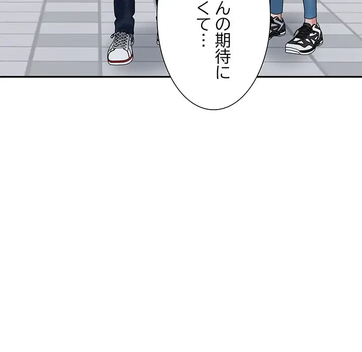 ステップ・ファミリー 第20話 - 137