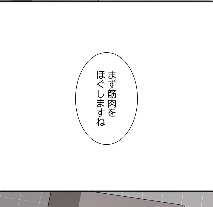 ステップ・ファミリー 第20話 - 139